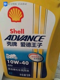 壳牌shell爱德王子AX5黄壳10W40摩托车机油4冲程SL级矿物油润滑油