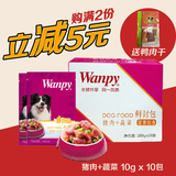 Wanpy/顽皮 猪肉+蔬菜 鲜封包100g*10袋 狗湿粮肉包泰迪宠物零食