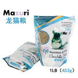 【全国包邮】Mazuri马祖瑞美国进口龙猫粮1磅（455g）港版正品