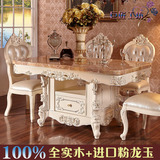 奢华新古典欧式餐桌一桌六椅高档实木雕花大理石餐桌椅组合长方形