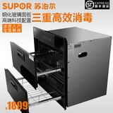 SUPOR/苏泊尔 ZTD100S-502嵌入式消毒柜双门多重消毒家用小型碗柜