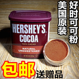 包邮 美国好时可可粉进口HERSHEY'S纯可可粉226g热巧克力巧克力粉