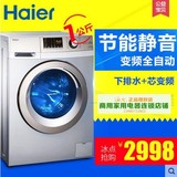 Haier/海尔 XQG70-HBX12266 精品/SN/GM 7公斤烘干变频滚筒洗衣机