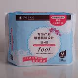 dacco诞福 三洋产妇卫生巾敏感型M 孕产妇产后月子用品产褥期