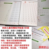 儿童学前幼儿园一年级数字笔画汉字拼音练字板凹槽字帖描红本全套