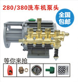 上海黑猫高压清洗机/刷车泵/洗车器/QL280型380型水泵铜泵头包邮