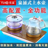 Yoice/优益 YC118新款泉涌式壶底自动上水壶玻璃养生壶水晶电热壶