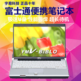 二手笔记本电脑富士通东芝R8270双核轻薄无线12寸上网本nec游戏本