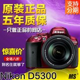 新到大促 正品Nikon/尼康 D5300套机(18-55) (18-140)VR单反相机