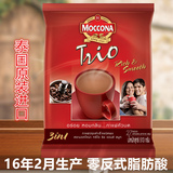 新货 泰国原装进口 Moccona摩可纳香滑三合一速溶白咖啡粉