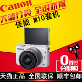 【新品现货】 Canon/佳能 EOS M10套机(15-45mm)微单相机美颜自拍