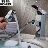 kohler卫浴 面盆抽拉水龙头冷热 方形 洗脸盆面盆 可伸缩龙头全铜