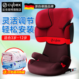 CYBEX汽车儿童安全座椅solution x-fix德国 宝宝安全座椅3岁-12岁