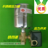 优质家用自吸泵 喷射泵不锈钢压力开关罐 自动控制器水泵配件