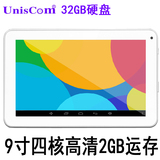 Uniscom/紫光电子 S2 WIFI 32GB平板电脑学习机9寸高清3G上网10