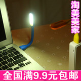 USB灯台灯充电宝LED随身灯强光床头笔记本电脑迷你触控灯