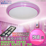 CL04PI粉红圆边24W智能节能无线遥控LED吸顶灯无极遥控调光卧室灯