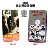 陈奕迅周边同款专辑写真海报明信片铁盒纪念品幸运硬币