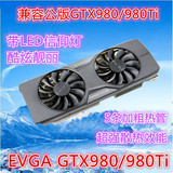 EVGA GTX980/980Ti ACX2.0显卡散热器（兼容公版GTX980/980Ti风扇
