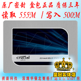 CRUCIAL/镁光 CT250MX200SSD1 MX200 250G SSD 固态硬盘 读555M