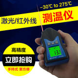 原装正品 华普970B工业红外线测温仪 激光数字家用温度计