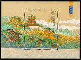 2008-10M 颐和园 小型张邮票/集邮/收藏