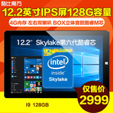酷比魔方 i9 WIFI 128GB 12.2英寸Skylake二合一WIN10平板电脑