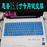 惠普15-ab528tx ab527tx ab525tx ab526tx笔记本电脑键盘膜15.6寸