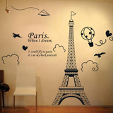 时尚客厅卧室沙发背景装饰贴画创意建筑可移除家居墙贴纸巴黎铁塔