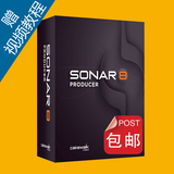 SONAR 8.5.3中文版 音乐制作录音软件 送全套音色+中文视频教程
