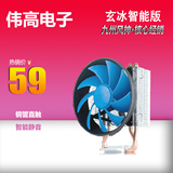 九州风神 玄冰 智能/300/400 多平台CPU散热器 静音 温控风扇