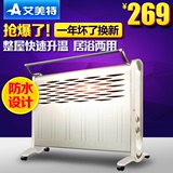 艾美特取暖器HC22025-W浴室烘衣暖气家用壁挂风机节能防水电暖器