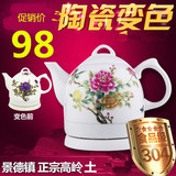 Sachs/炫鑫 SX-1013陶瓷电热水壶煮茶器自动断电电茶壶烧水壶茶具