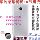 华为荣耀畅玩5X手机壳TL00移动4G保护套电信版AL10透明硬壳 5.5寸