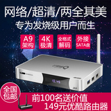 海美迪 Q5四核4K高清网络电视机顶盒3D硬盘播放器电视盒子 预售