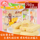 倍利客台湾风味米饼750克大礼包辅食休闲零食品糙米卷能量棒包邮