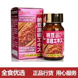 日本进口NSSK纳豆激酶浓缩精华营养胶囊2250fu