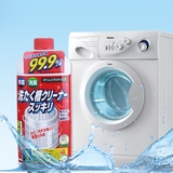 日本进口ROCKET洗衣机槽清洁剂杀菌剂 内筒洗净剂 滚筒波轮清洗剂