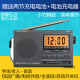 PANDA/熊猫 6128老人便携式全波段半导体广播收音机正品特价礼物