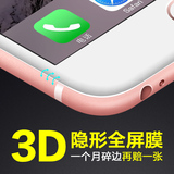 络亚 iPhone6钢化膜 4.7蓝光手机全屏防指纹六前后苹果6S玻璃贴膜