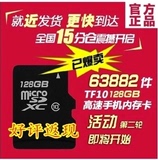 128G华为P8 mate7荣耀6 Plus内存卡努比亚Z9 mini手机SD存储卡