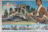6张包邮文革宣传画大字报毛主席画像怀旧海报革命样板戏龙江颂