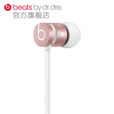 【9期分期免息】Beats URBEATS 重低音耳塞式手机电脑 耳机入耳式