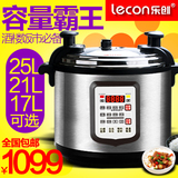 lecon/乐创 lc-y17 商用电压力锅大容量17L21L25L升 电高压锅饭煲