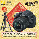 Nikon/尼康 D3200入门单反相机 2代 18-55mm镜头 D3200套机 包邮