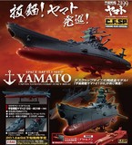MegaHouse C.F.SP 1/2000 宇宙战舰大和号2199 yamato 出发篇成品