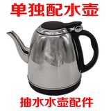 自动上水器电热水壶茶具套装茶盘电磁茶炉烧水壶快热壶单壶配件壶