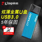 金士顿 U盘32gu盘 优盘高速USB3.0 DTM30 32G 汽车音乐车载U盘
