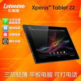 Sony/索尼 Tablet Z2 SGP541CN  SGP521 SGP561 3网通用 平板电脑