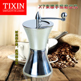 TIXIN/梯信 X7束腰手摇磨豆机 手动不锈钢咖啡豆研磨机粉碎机家用